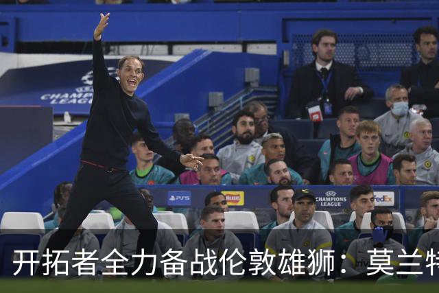开拓者全力备战伦敦雄狮：莫兰特精彩训练集锦曝光
